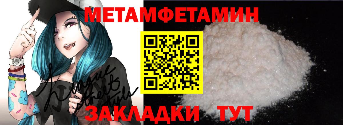 Амфетамин  Amphetamine Premium  Вход с VPN  Дербент 