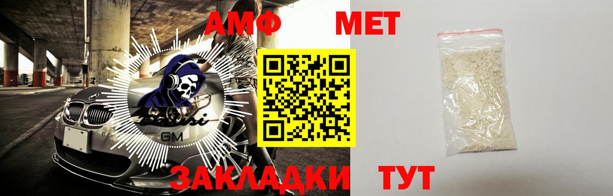 Amphetamine VHQ Дербент