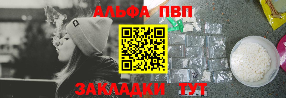 APVP Crystall  APVP мука  Дербент  Вход с VPN 