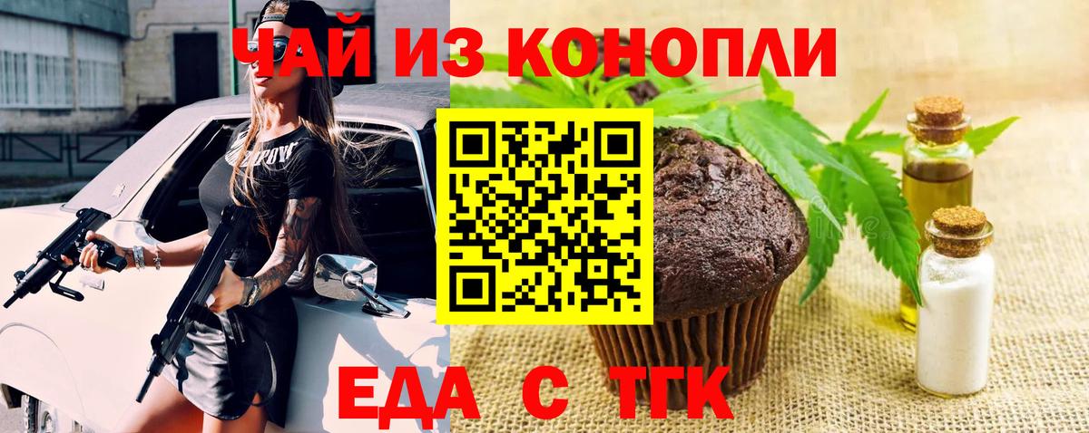 Печенье с ТГК конопля Дербент