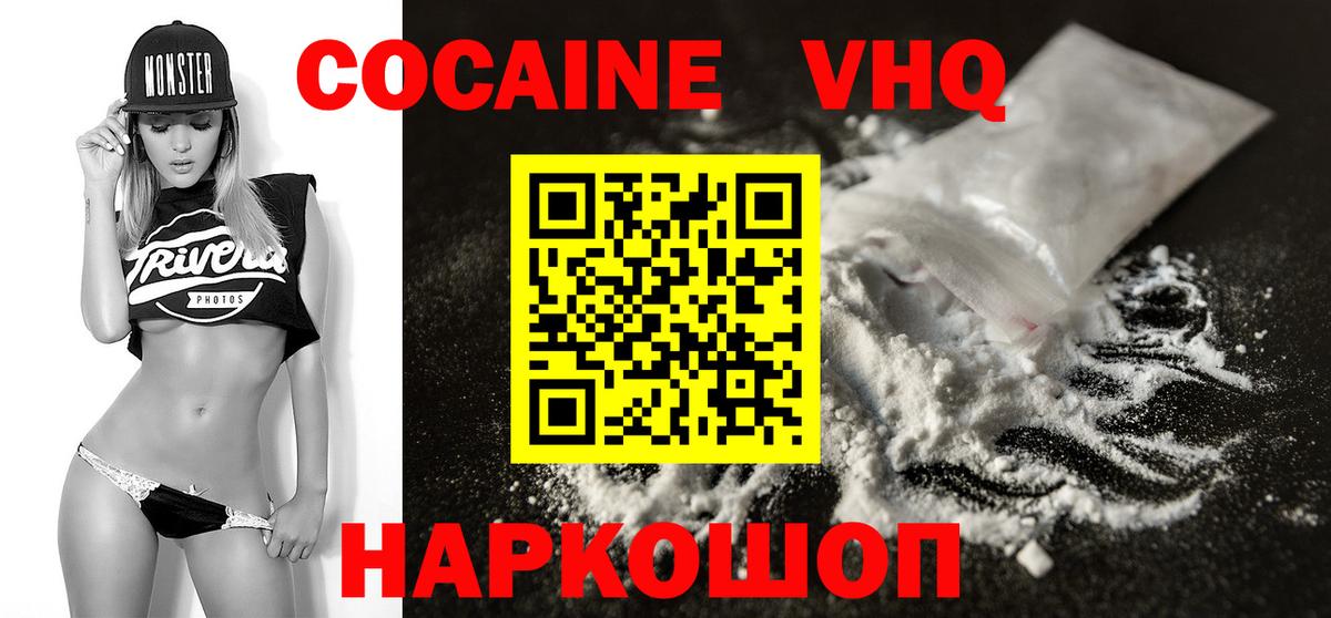 КОКАИН  COCAIN FishScale  Дербент  Вход с VPN  COCAIN FishScale 