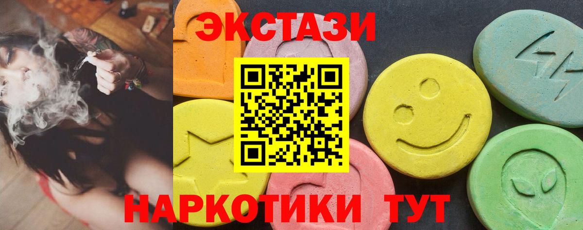 ЭКСТАЗИ диски  Вход с VPN  ЭКСТАЗИ VHQ  Дербент 
