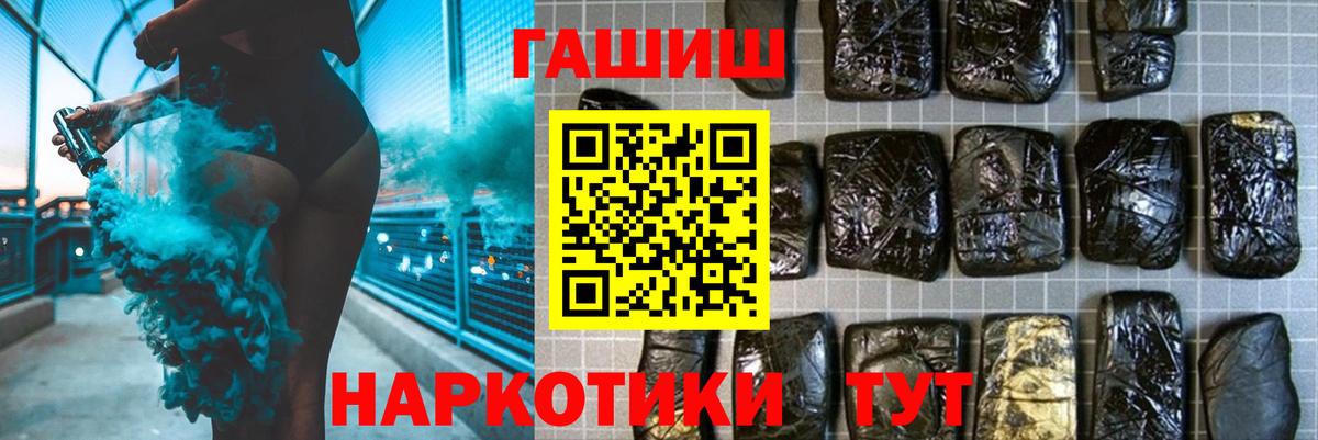 Гашиш  Гашиш индика сатива  ГАШ индика сатива  Вход с VPN  Дербент 