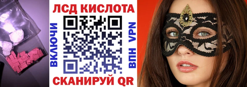 Лсд 25 экстази кислота  МЕГА онион  Дербент 