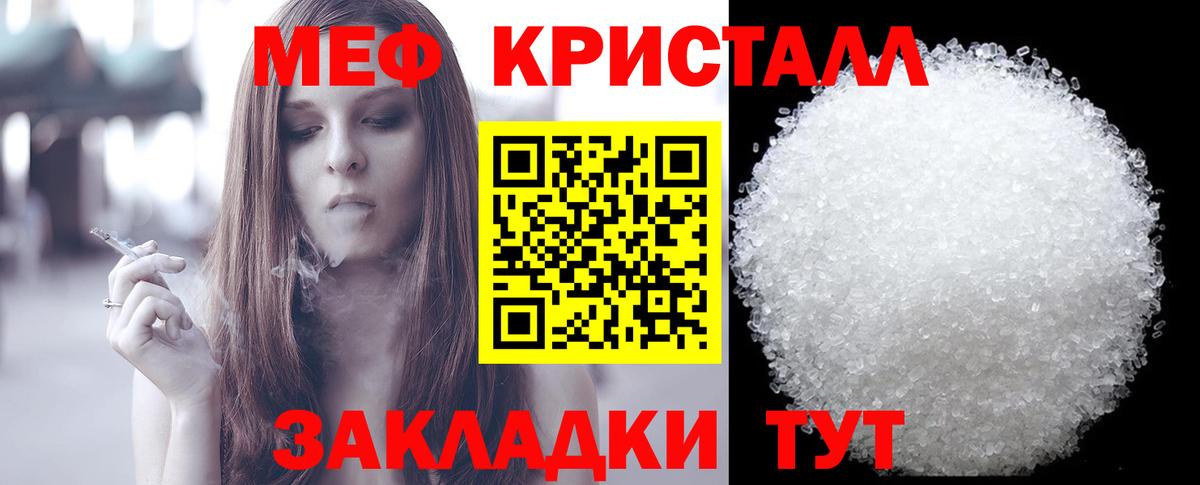 МЕФ  МЕФ  МЕФ mephedrone  Дербент  Вход с VPN  МЕФ mephedrone 