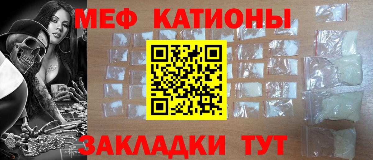 МЕФ  Дербент